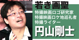 笑撃の第4回!「権威なき怪獣映画クイズ王決定戦2014」開催!_a0180302_2251449.jpg