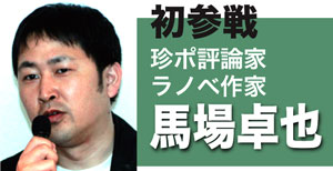 笑撃の第4回!「権威なき怪獣映画クイズ王決定戦2014」開催!_a0180302_22533513.jpg