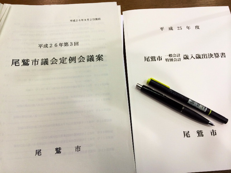 平成２６年 第３回尾鷲市議会定例会が開会しました～_a0196709_17422889.jpg