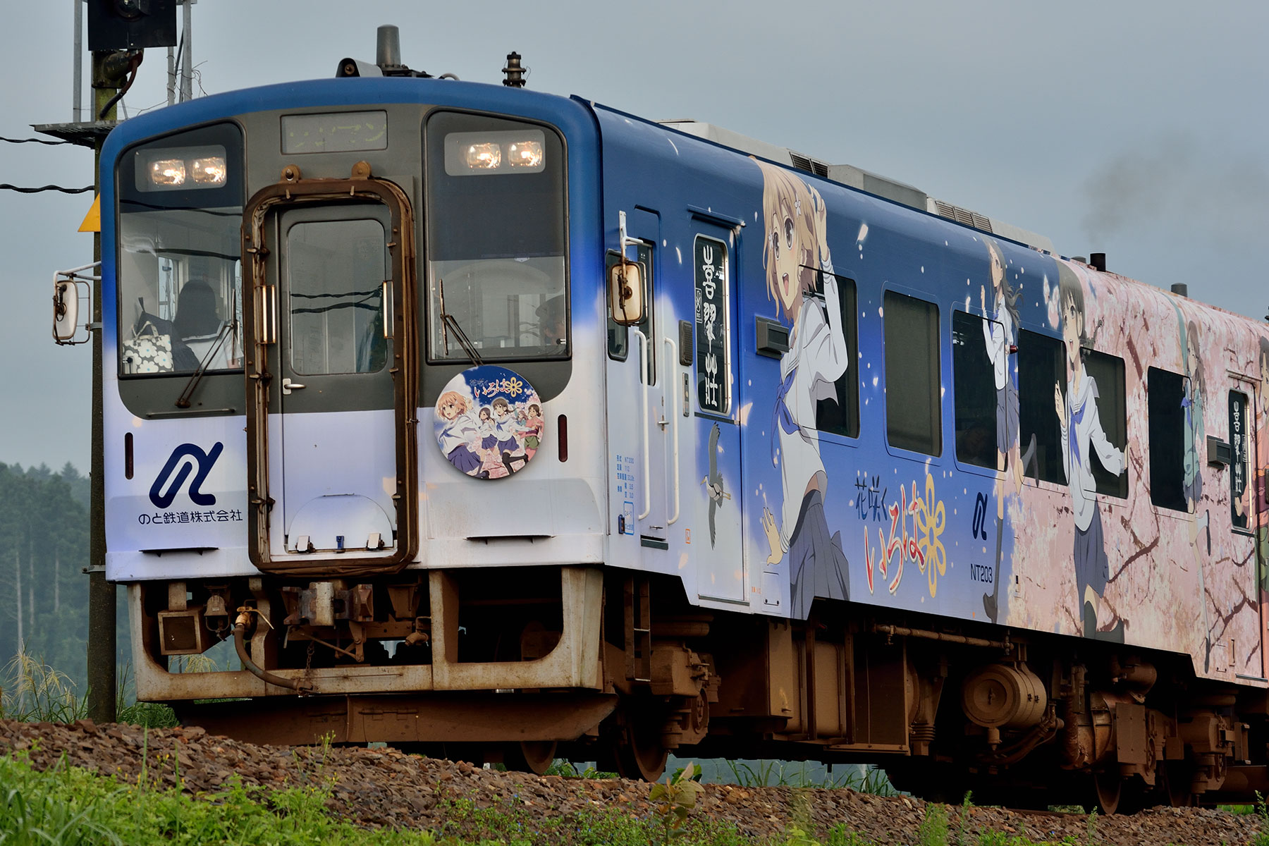 のと鉄道 NT200型 - 「花咲くいろは・グラスリップ・true tearsラッピング」 -_d0226909_22512072.jpg