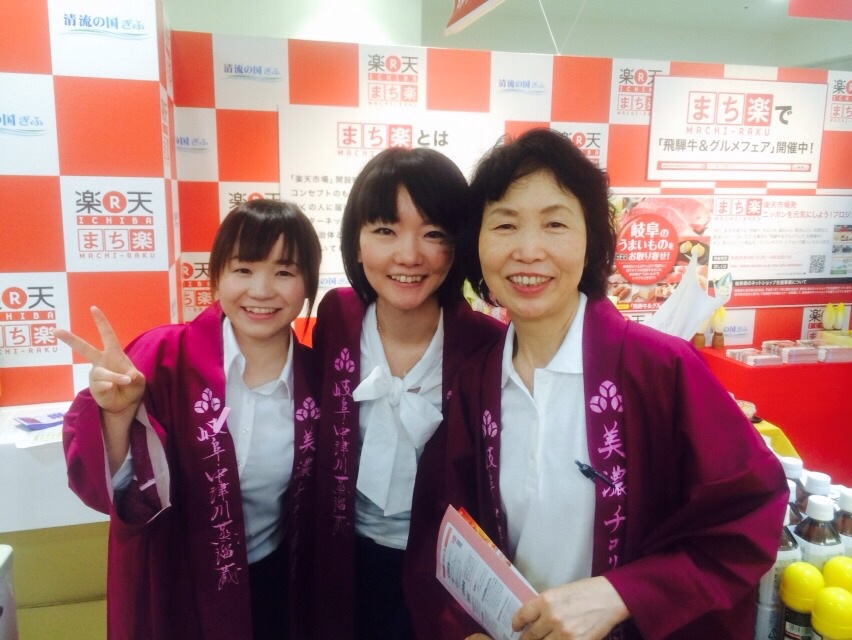 楽天うまいもの大会 ジェイアール名古屋タカシマヤ ちこり村