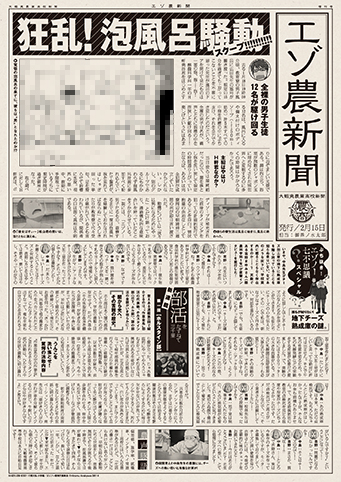 「銀の匙 Silver Spoon 秋の巻 Special BOX」発売中。_f0233625_18121324.jpg
