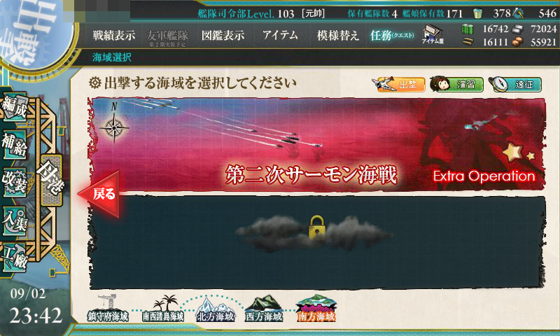 エリレ級ちゃんに会いに行く 妄想chronicle