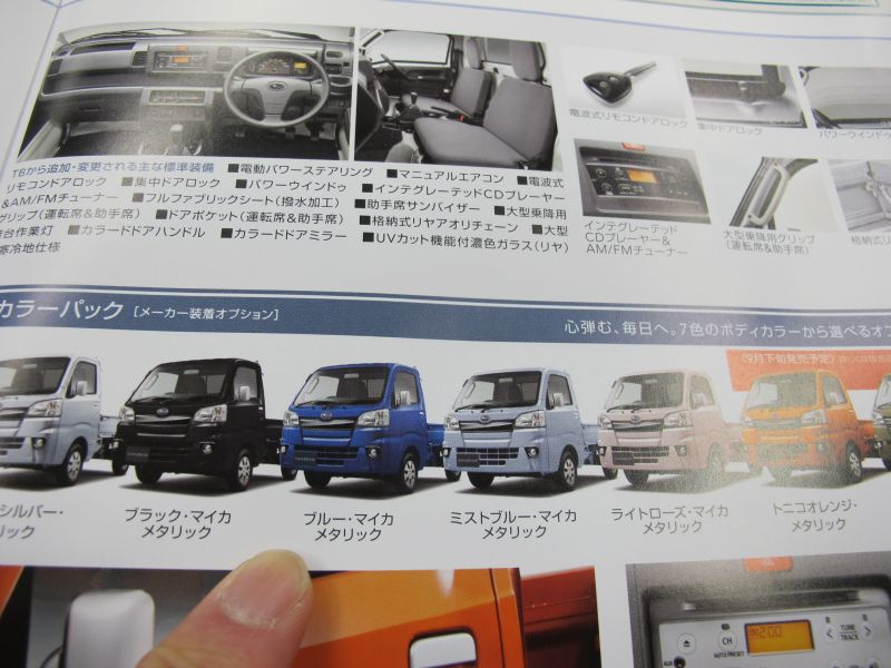 完結編:よりサンバーらしくフルモデルチェンジ_f0076731_20255419.jpg