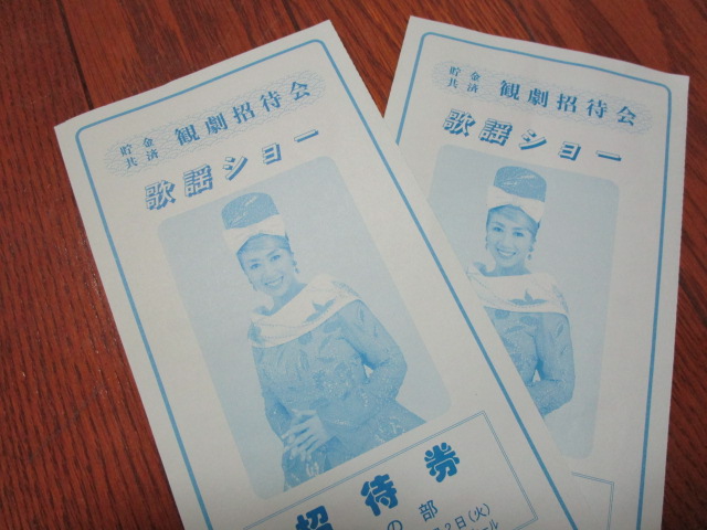 瀬川瑛子歌謡シヨー...無料招待_b0137932_212540.jpg