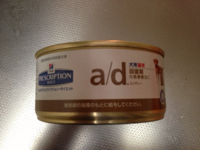 a/d缶 スタート。_c0298732_15183535.jpg