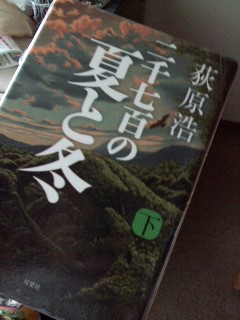 荻原浩【二千七百の夏と冬】_d0289140_125237.jpg