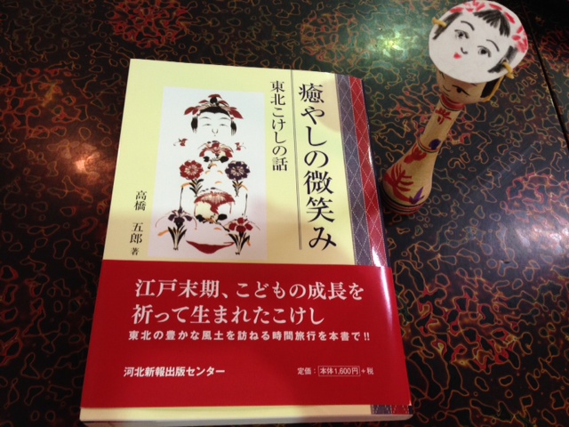 みやぎ鳴子温泉郷 全国こけし祭り 出店のお知らせ_e0318040_2082127.jpg