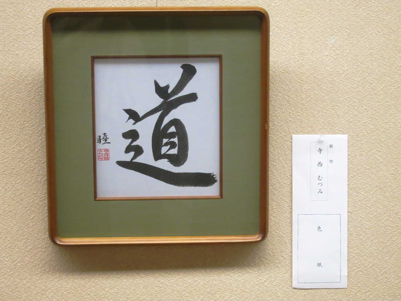 My way (道)_b0157157_17184228.jpg