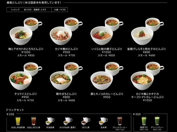 【nana\'s green teaで丼ランチ♪】_c0042960_16294187.jpg