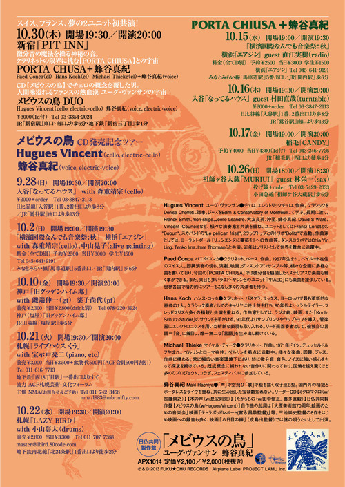9月のライヴはコユイです!よ。_d0244370_030626.jpg