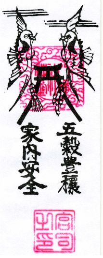 古里の武井武雄 (お屋敷の武雄さ 編)_b0329588_17591517.jpg