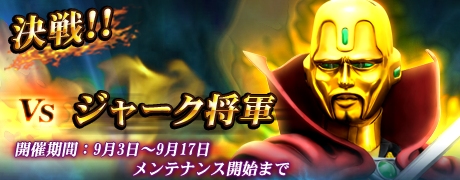 仮面ライダー バトオンライン 決戦 Vs ジャーク将軍 ん郷ひろみのヂャペーソ 仮面ライダー バトオンライン 決戦 Vs ジャーク将軍 ん郷ひろみのヂャペーソ