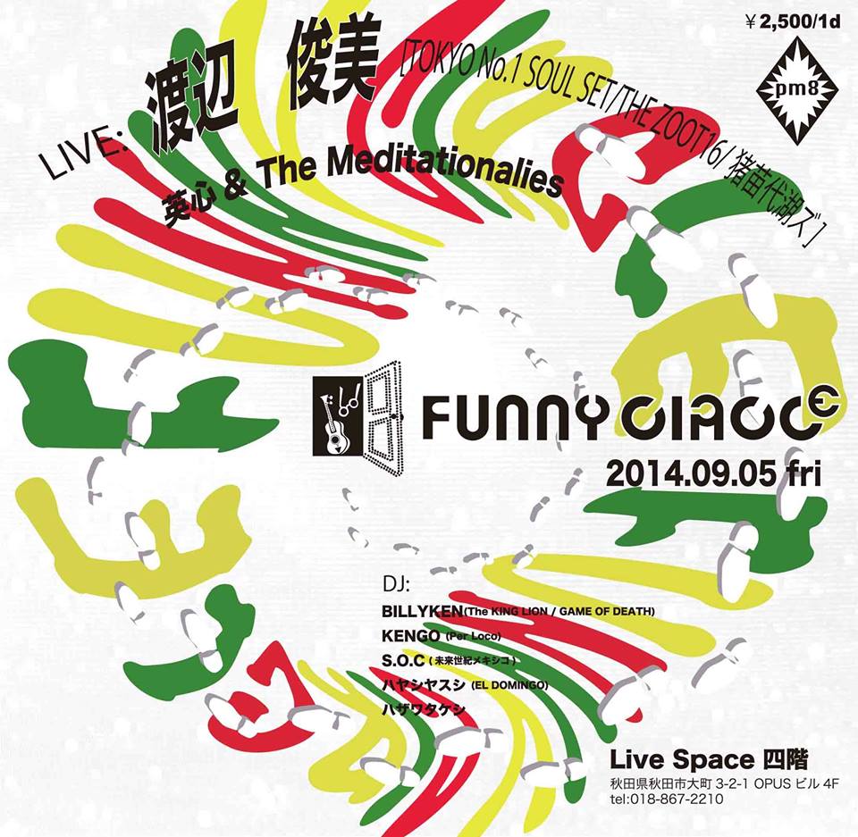 FUNNY CIRCLE - 渡辺俊美 秋田公演！_e0314002_14494336.jpg