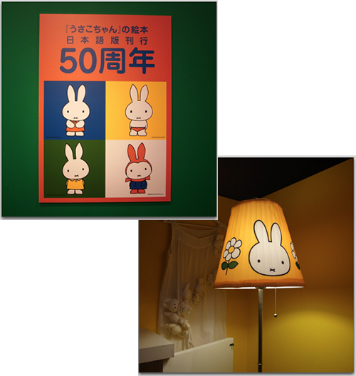 ミッフィーの企画展に行ってきました まちうのメモ帳