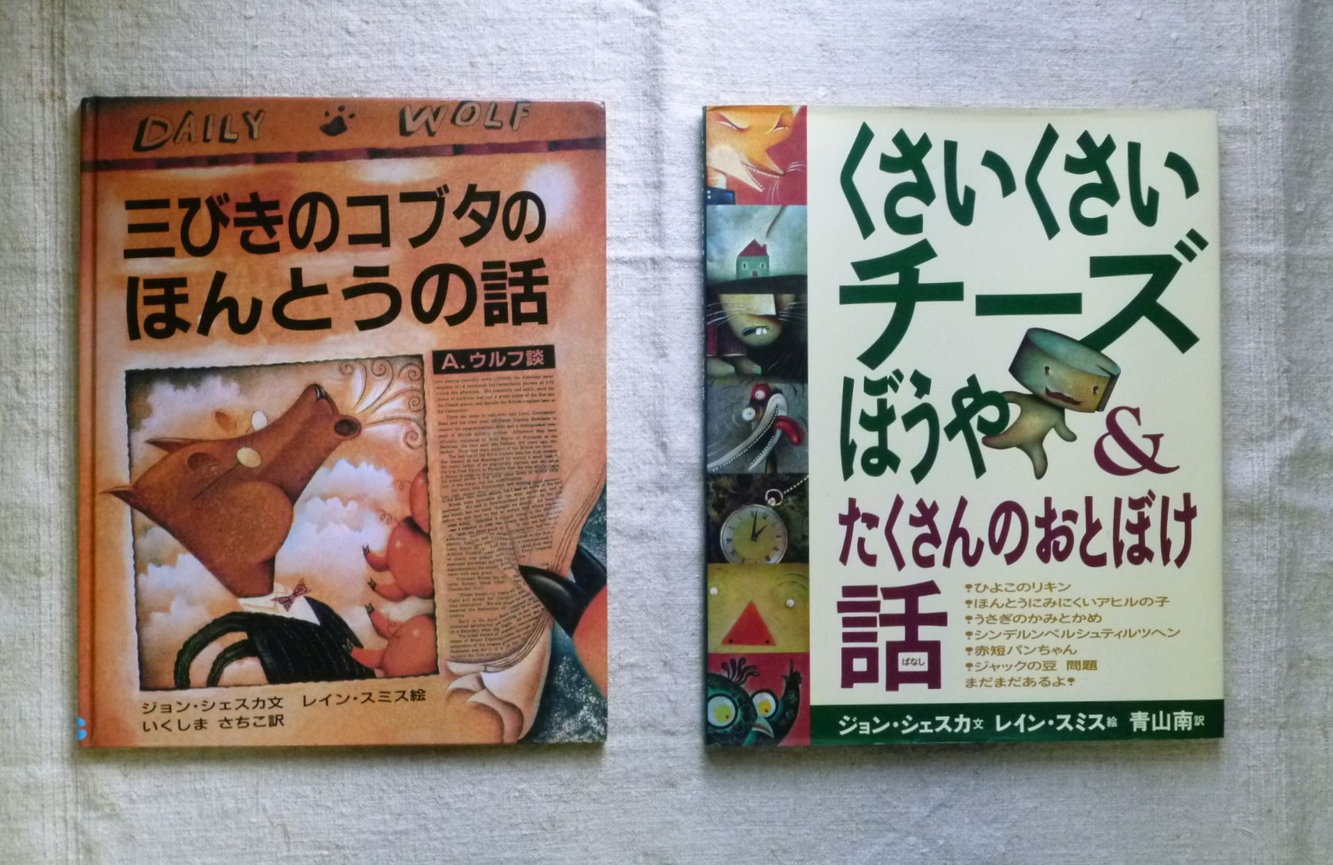 メガネなんか かけたいよ くまとサボテン