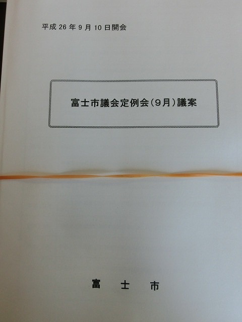 前年の「決算審査」を行う9月定例議会が近づいてきました_f0141310_6572719.jpg