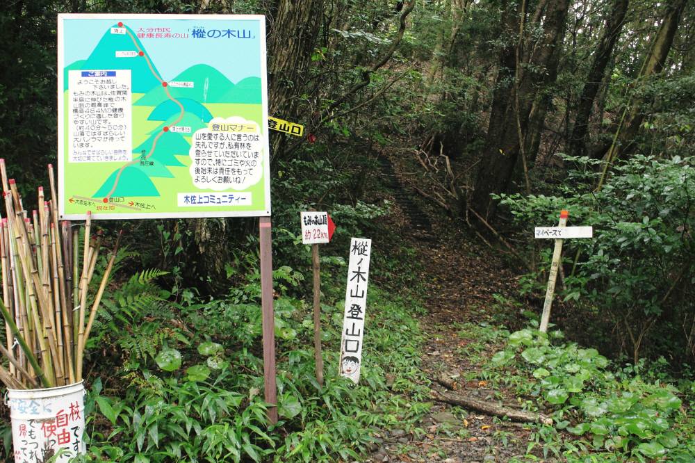 大分百山No73樅木山_f0212511_2316488.jpg