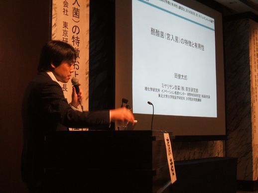 ミヤリサン製薬株式会社主催の 生菌剤の特徴と有用性 講習会 北海道中央nosai 宗谷支所 非公式 ブログ ミヤリサン製薬株式会社主催の 生菌剤の特徴と有用性 講習会 北海道中央nosai 宗谷支所 非公式 ブログ