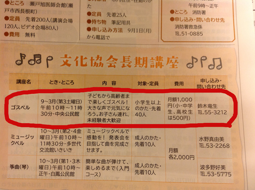 市民ゴスペルクワイアのメンバー大募集!_d0120628_15375692.jpg