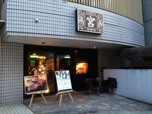 六本木 韓国料理 宮 しあわせノート 六本木 韓国料理 宮 しあわせノート