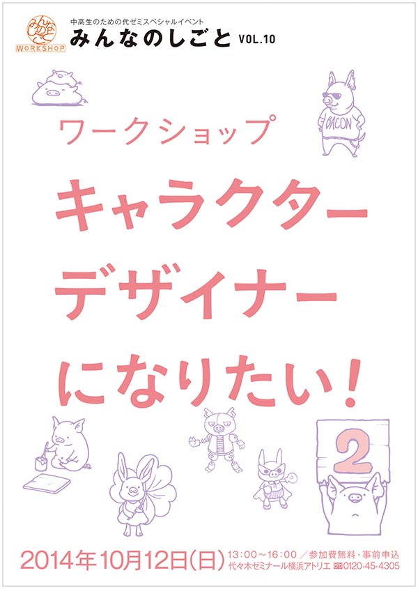 本日6日（月）の夜間部・夜間基礎部・美大学科の授業のお知らせ_f0227963_1331547.jpg