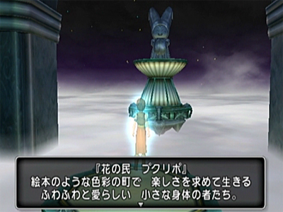 DRAGON QUEST X　目覚めし五つの種族 （その３）_c0138466_1293632.jpg