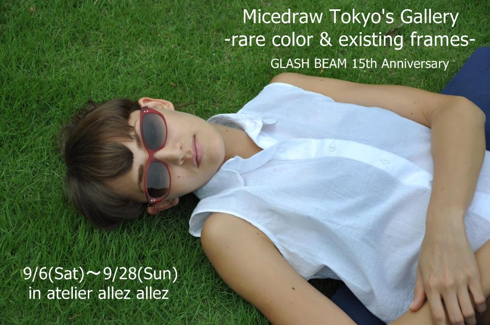 「Micedraw Tokyo\'s Gallery -rare color & existing frames- by GLASH BEAM」_f0208675_18315495.jpg