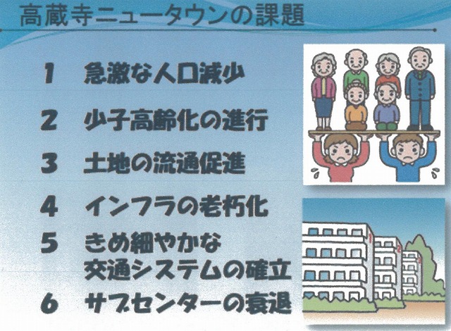 入居から45年 どう「住み継ぐか」に取組む「高蔵寺ニュータウン」_f0141310_7353933.jpg