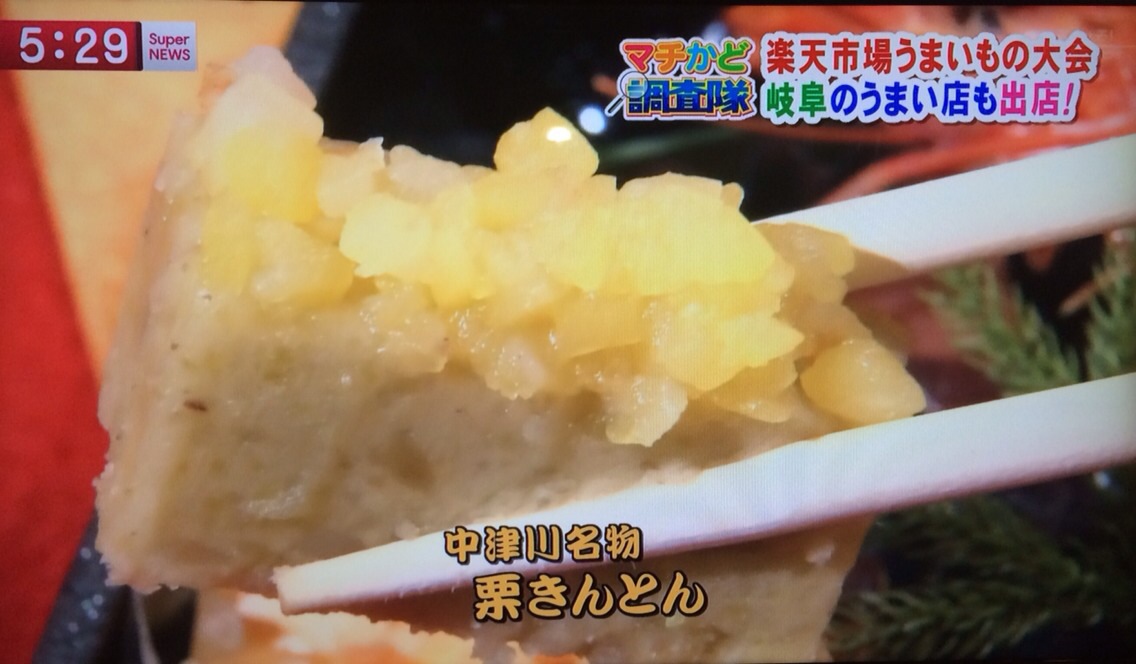 東海テレビ スーパーニュースにちこり村のおせち_d0063218_10224864.jpg