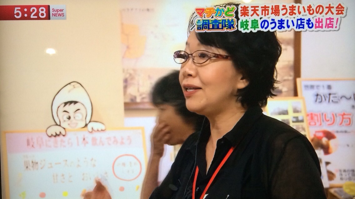 東海テレビ スーパーニュースにちこり村のおせち_d0063218_1035921.jpg