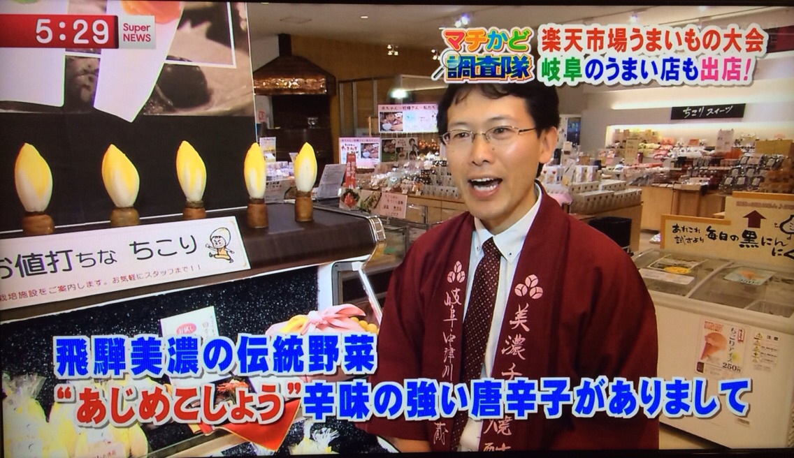 東海テレビ スーパーニュースにちこり村のおせち_d0063218_11231626.jpg