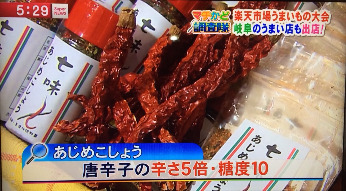 東海テレビ スーパーニュースにちこり村のおせち_d0063218_11274492.jpg