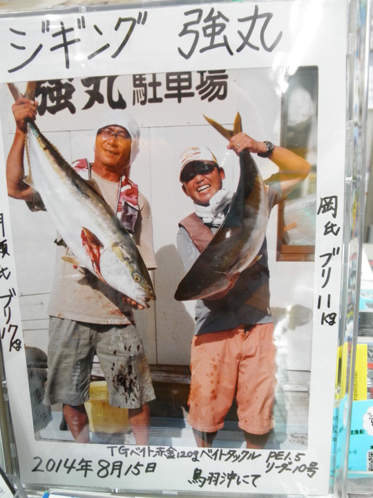 鳥羽大ブリ17kg_e0212944_208953.jpg