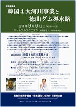 徳山ダム・エクスカーション下見行 2014.8.28_f0197754_029187.jpg