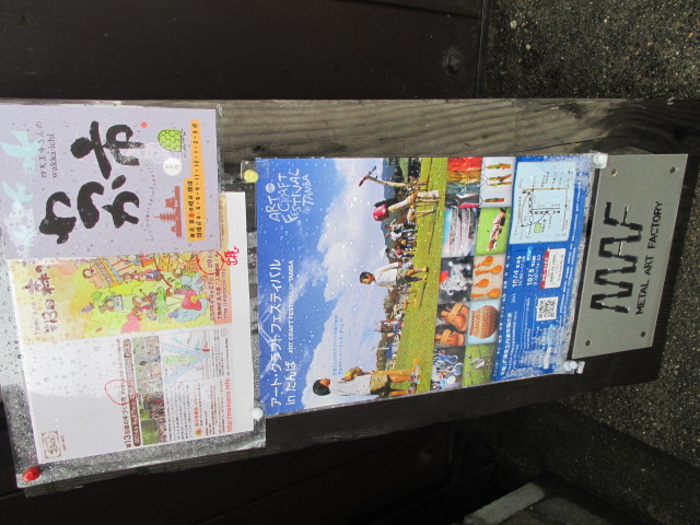 わっか市 四天王寺 9月7日(日)_e0292359_9415632.jpg