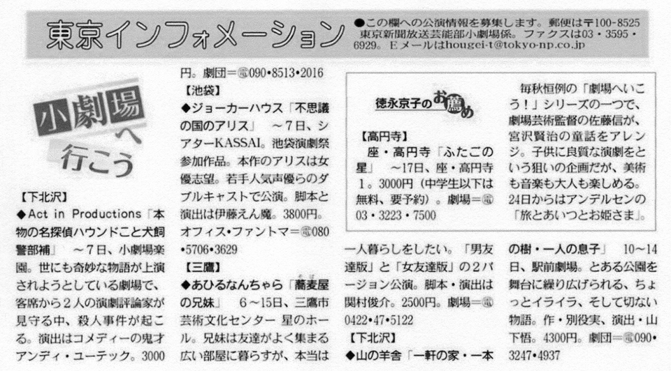 本物の名探偵ハウンドこと犬飼警部補 初日大盛況でした 下北沢小劇場楽園_f0117059_2105127.jpg