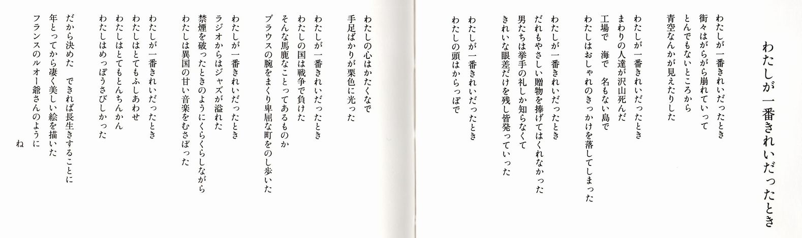 読書「茨木のり子の家！」9/ ５（金）_c0023165_0542744.jpg