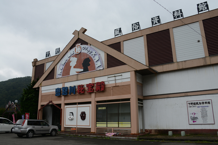 秘宝館写真アップ!鬼怒川秘宝殿_e0171573_21221041.jpg