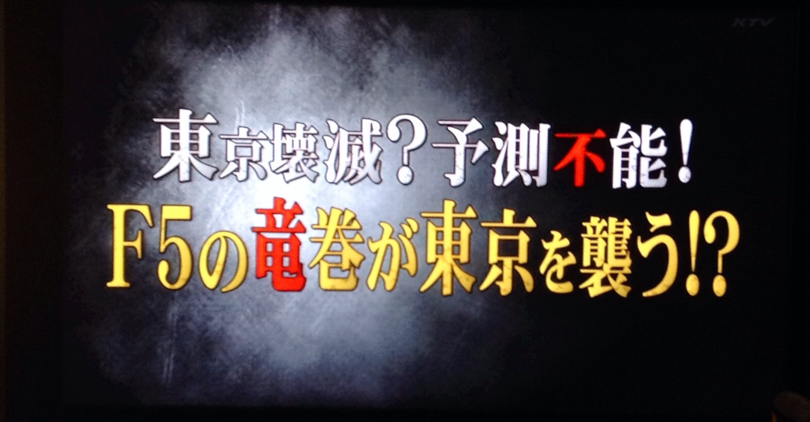 異常気象から身を守る防災意識！（雹、雷、竜巻編）_b0301400_10271700.jpg