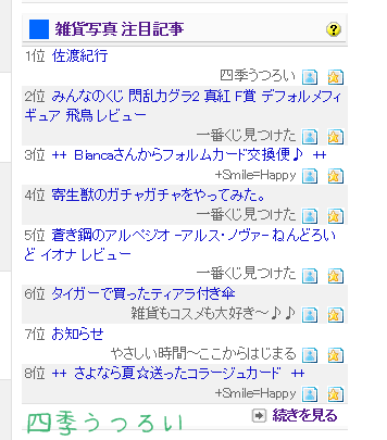 a0122325_114004.png