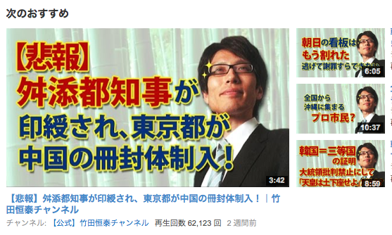 安倍内閣改造は高感度アピール政権?_b0213435_21111831.png