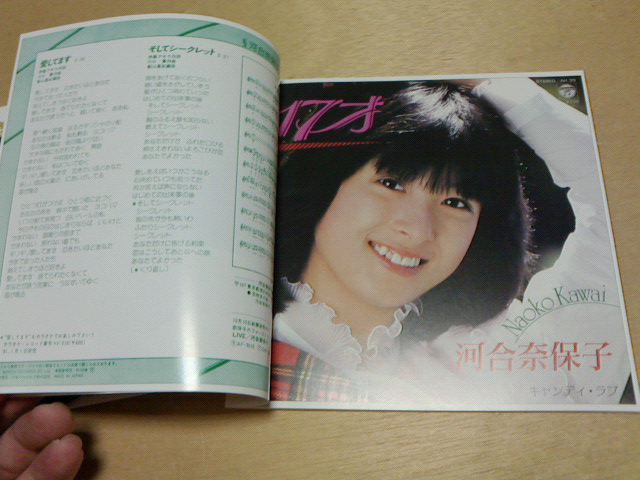 本日到着cd ゴールデン アイドル 河合奈保子 へどつぶ Station 本日到着cd ゴールデン アイドル 河合奈保子 へどつぶ Station