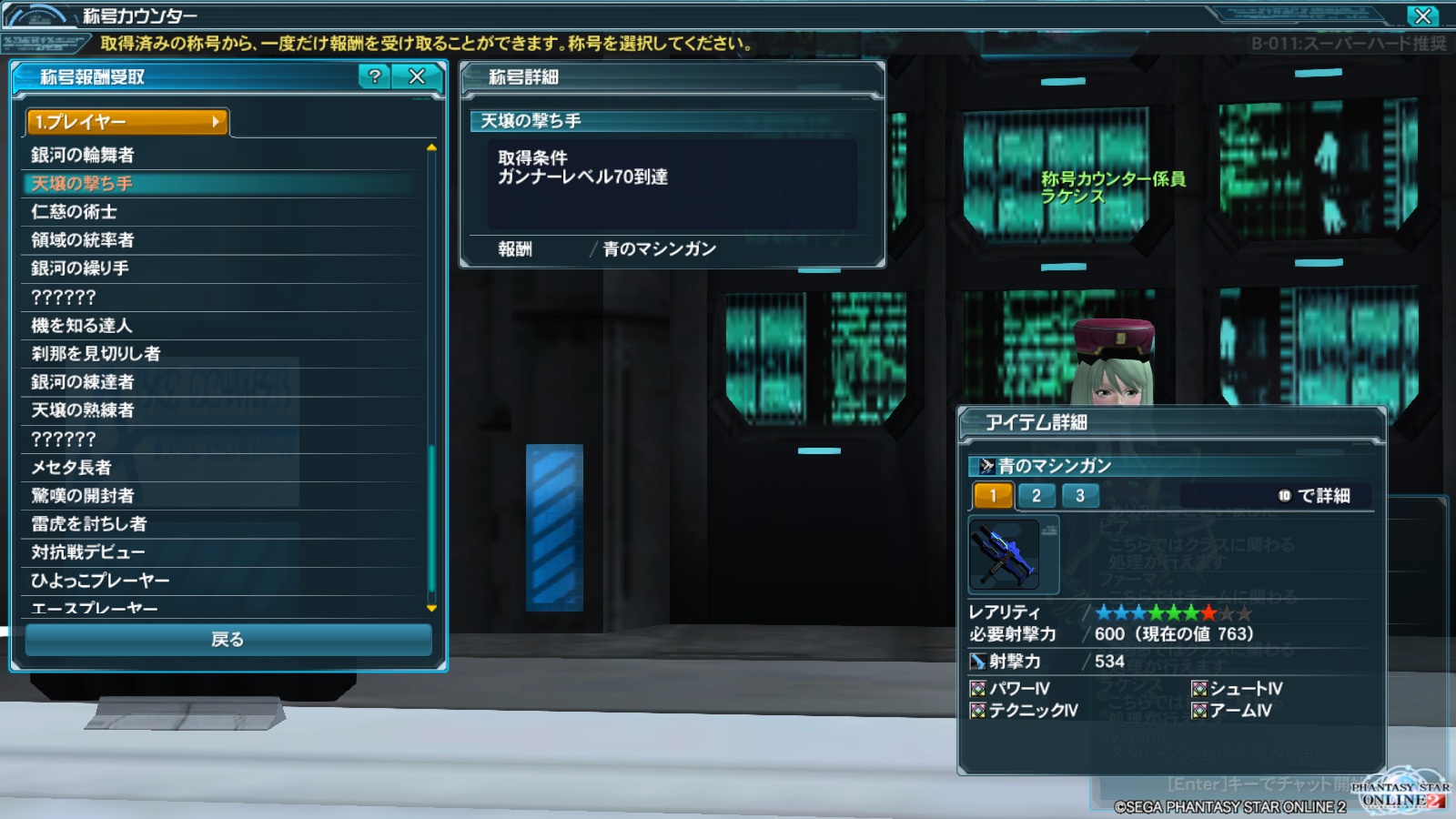 PSO2　プレイ日記５７１_e0087546_1044179.jpg