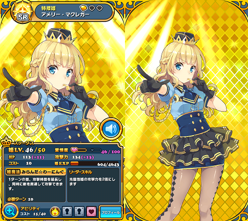 ウチ姫 鬼退治でガチャ代を捻出 続々 甘寧勝手日記 ウチ姫 鬼退治でガチャ代を捻出 続々 甘寧勝手日記