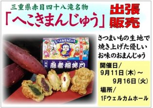 両店１１日　登場！！_f0235857_1935975.jpg