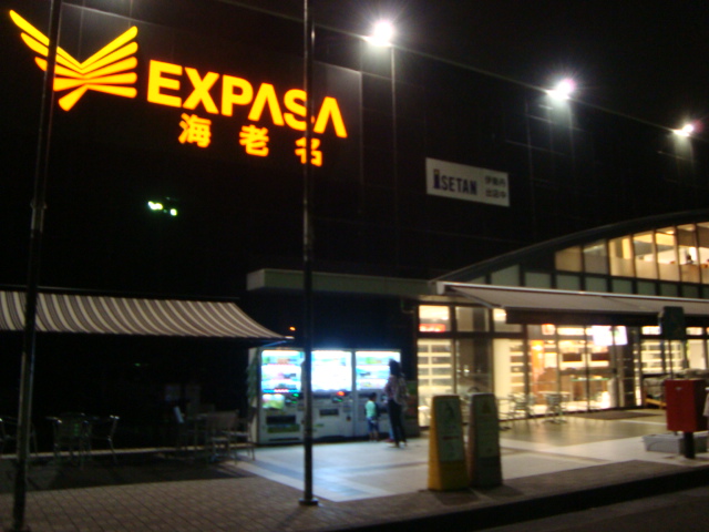 高速道路サービスエリアツアーへ行く。_f0232060_14232352.jpg