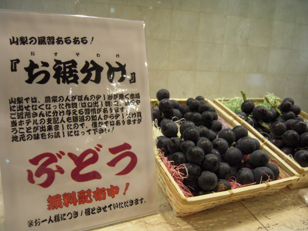 山梨の風習あるある 『お裾分け』 今回は葡萄です♪_b0151362_23285421.jpg
