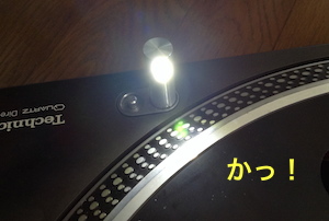 SL-1200Mk3改造①スタイラスイルミ変更_e0298562_8582441.jpg