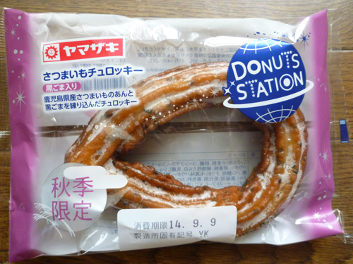 【菓子パン】DONUTS STATION 秋季限定さつまいもチュロッキー@ヤマザキ_c0152767_22134215.jpg